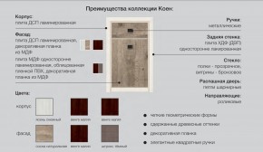 Детская Коен Ясень Снежный в Новом Уренгое - novyj-urengoj.magazinmebel.ru | фото - изображение 2