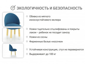 Детский мягкий стул Stumpa морской в Новом Уренгое - novyj-urengoj.magazinmebel.ru | фото - изображение 3