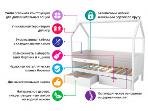 Кровать-домик мягкий Svogen с ящиками и бортиком бежево-белый в Новом Уренгое - novyj-urengoj.magazinmebel.ru | фото - изображение 2