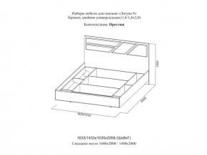 Кровать двойная Престиж 1600 Лагуна 8 без основания в Новом Уренгое - novyj-urengoj.magazinmebel.ru | фото - изображение 2