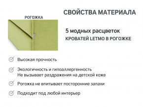 Кровать с ящиком Letmo авокадо (рогожка) в Новом Уренгое - novyj-urengoj.magazinmebel.ru | фото - изображение 9