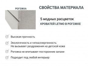 Кровать с ящиком Letmo халва (рогожка) в Новом Уренгое - novyj-urengoj.magazinmebel.ru | фото - изображение 10