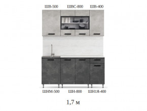 Кухонный гарнитур Рио 1700 бетон светлый-темный в Новом Уренгое - novyj-urengoj.magazinmebel.ru | фото - изображение 2