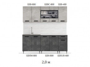 Кухонный гарнитур Рио 2000 бетон светлый-темный в Новом Уренгое - novyj-urengoj.magazinmebel.ru | фото - изображение 2