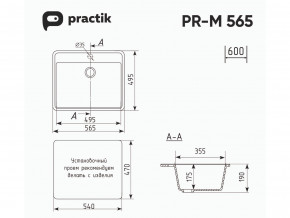 Мойка Practik PR-M 565-004 черный оникс в Новом Уренгое - novyj-urengoj.magazinmebel.ru | фото - изображение 2