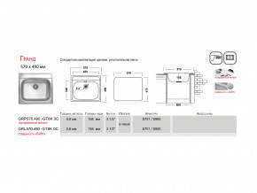 Мойка Ukinox Гранд GR 570.490 в Новом Уренгое - novyj-urengoj.magazinmebel.ru | фото - изображение 4