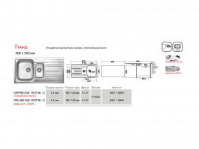 Мойка Ukinox Гранд GR 980.500 15 в Новом Уренгое - novyj-urengoj.magazinmebel.ru | фото - изображение 4