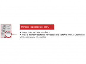 Мойка Ukinox Спектр SPM500.500 -GT6K -C в Новом Уренгое - novyj-urengoj.magazinmebel.ru | фото - изображение 3