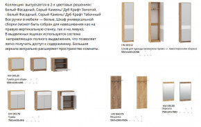 Прихожая Нортон Дуб Крафт Табачный/Серый Камень в Новом Уренгое - novyj-urengoj.magazinmebel.ru | фото - изображение 2