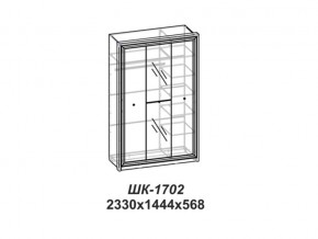 Шкаф Эйми ШК-1702 для платья и белья в Новом Уренгое - novyj-urengoj.magazinmebel.ru | фото - изображение 2