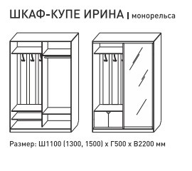 Шкаф-купе Ирина 1100 миланский орех с МДФ в Новом Уренгое - novyj-urengoj.magazinmebel.ru | фото - изображение 5