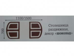 Стол раздвижной Квадро в Новом Уренгое - novyj-urengoj.magazinmebel.ru | фото - изображение 2