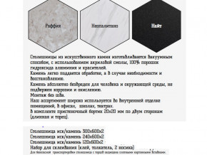 Столешница из искусственного камня 120х600 найт в Новом Уренгое - novyj-urengoj.magazinmebel.ru | фото - изображение 2
